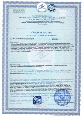 Свидетельство о Государственной Регистрации ТС Свидетельство о Государственной Регистрации ТС