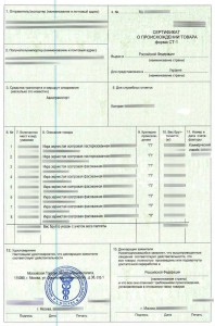 sertifikat-proisxozhdeniya